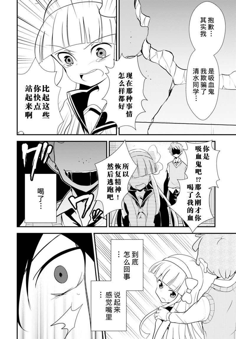 吸血鬼之孙韩漫全集-短篇无删减无遮挡章节图片 