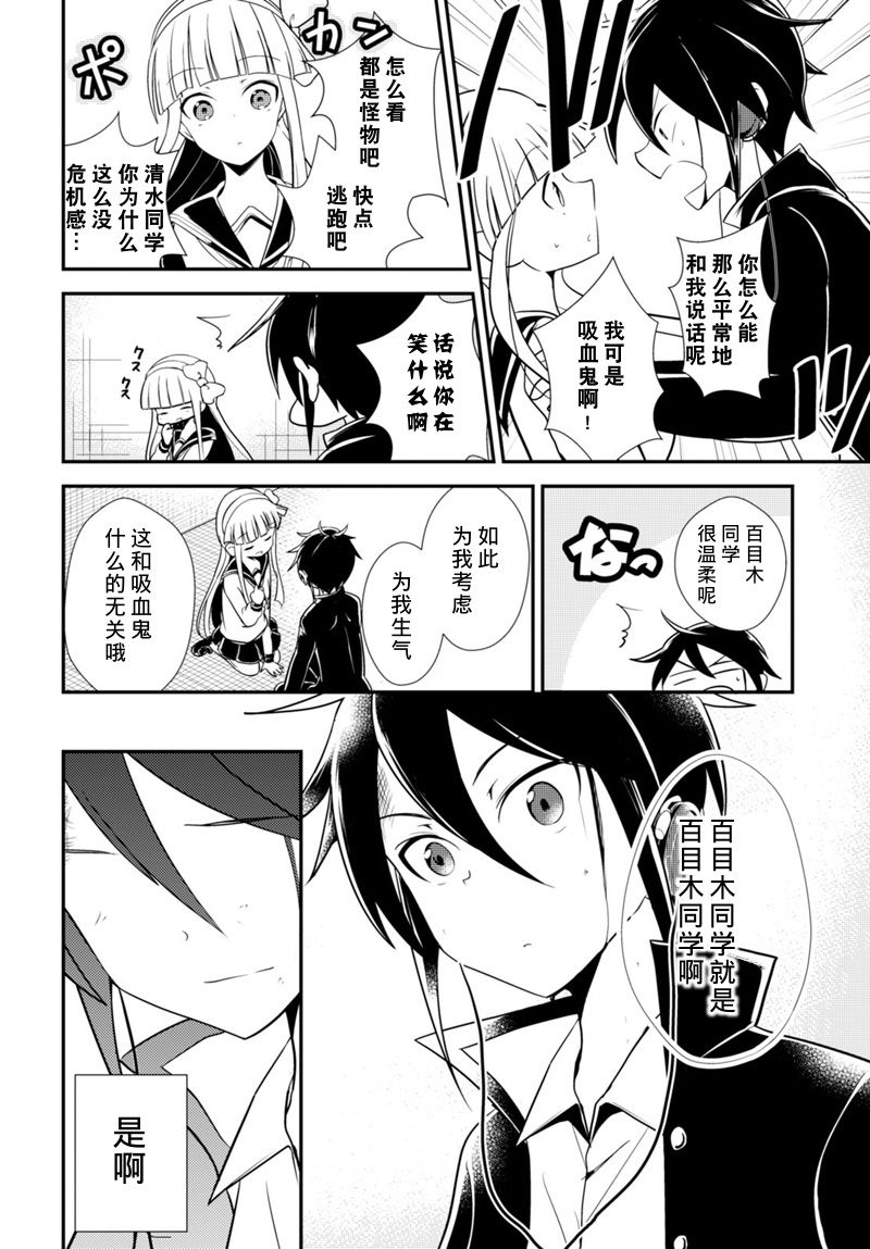 吸血鬼之孙韩漫全集-短篇无删减无遮挡章节图片 