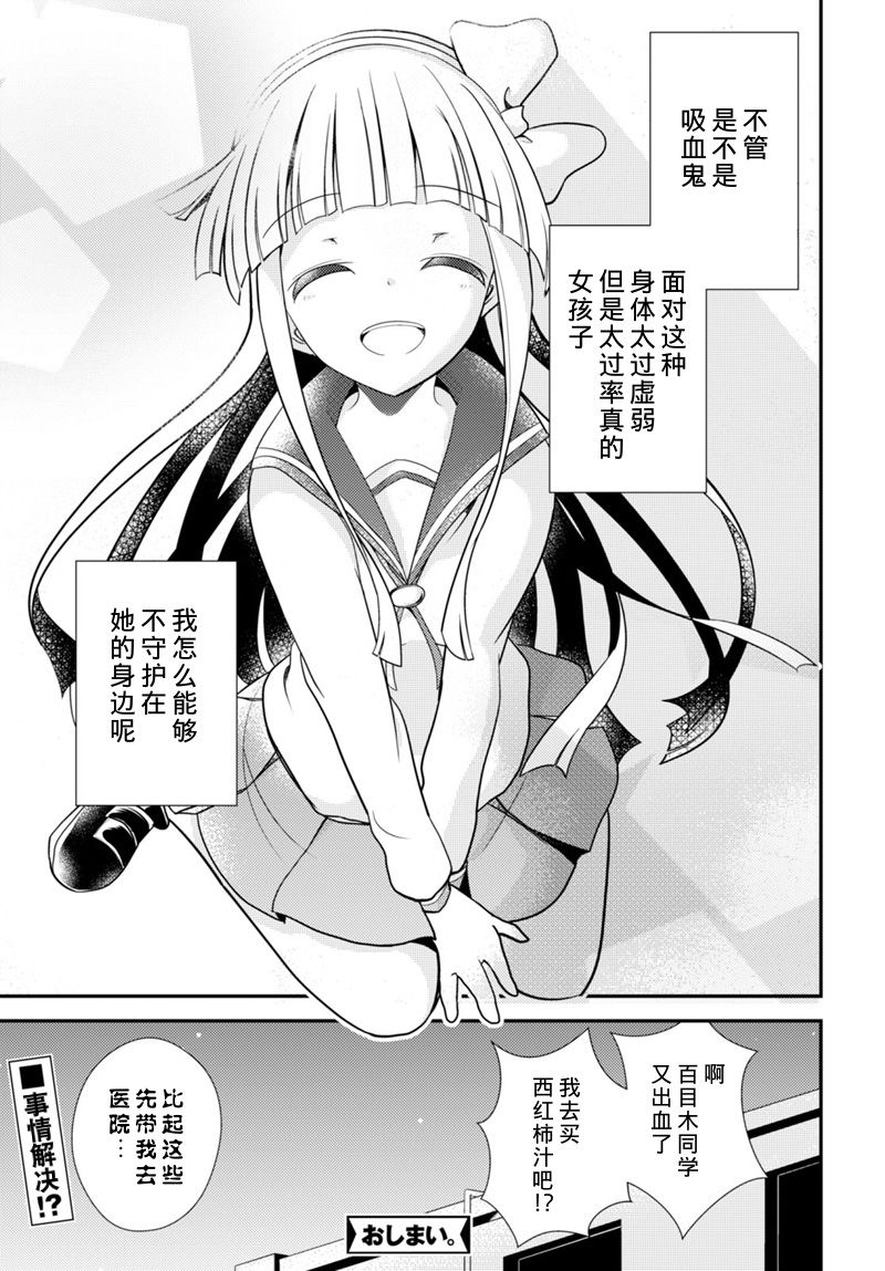 吸血鬼之孙韩漫全集-短篇无删减无遮挡章节图片 