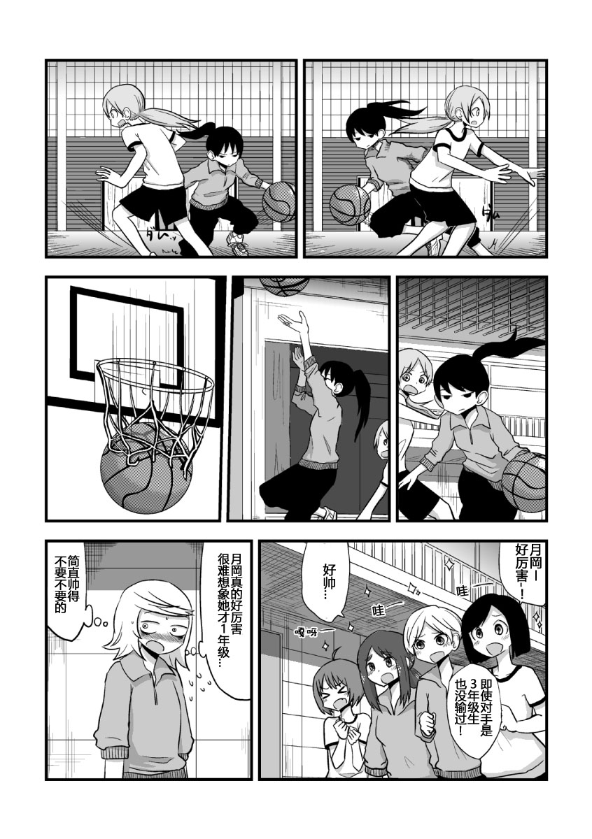 废柴前辈与多才后辈韩漫全集-全一话无删减无遮挡章节图片 