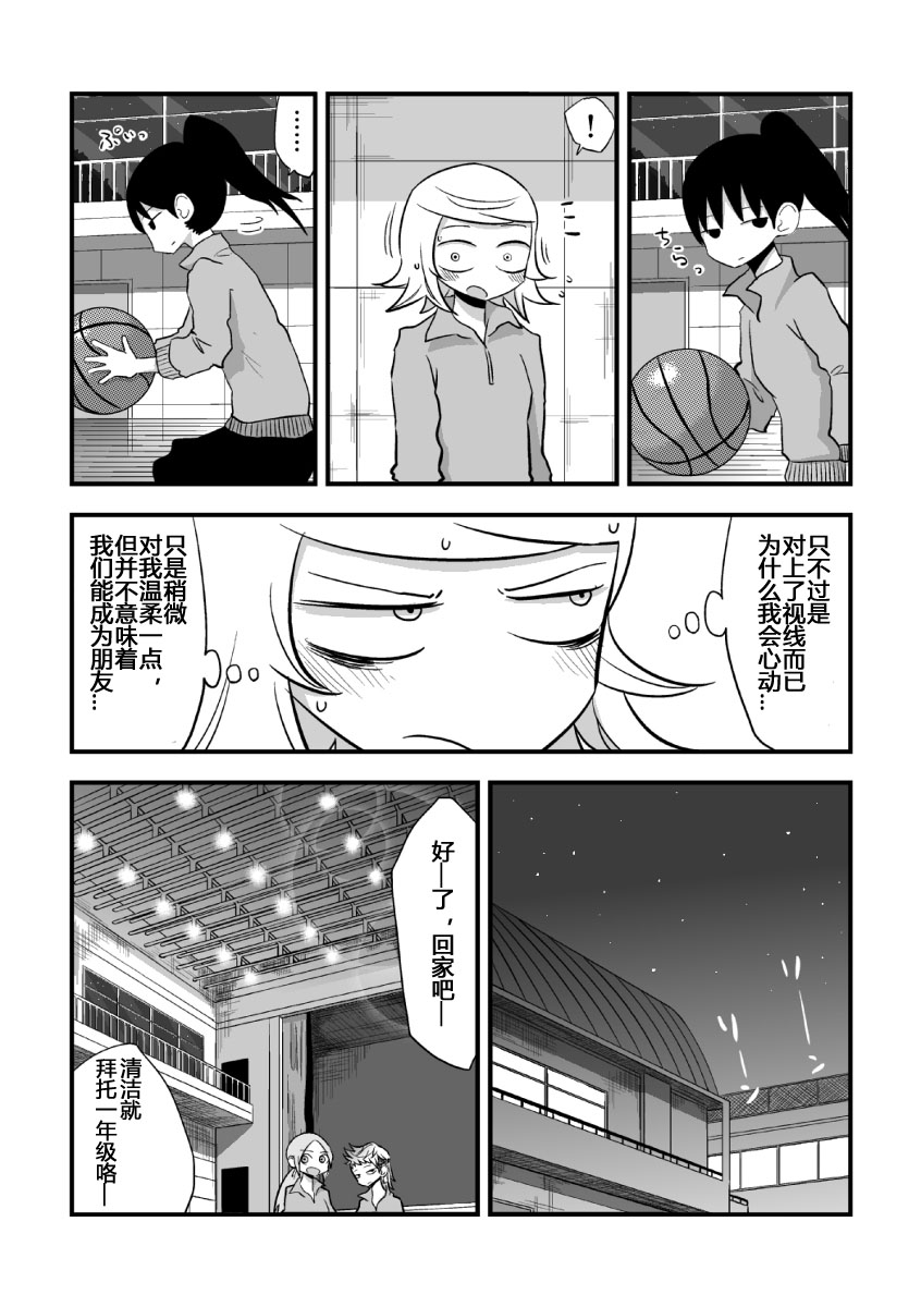 废柴前辈与多才后辈韩漫全集-全一话无删减无遮挡章节图片 