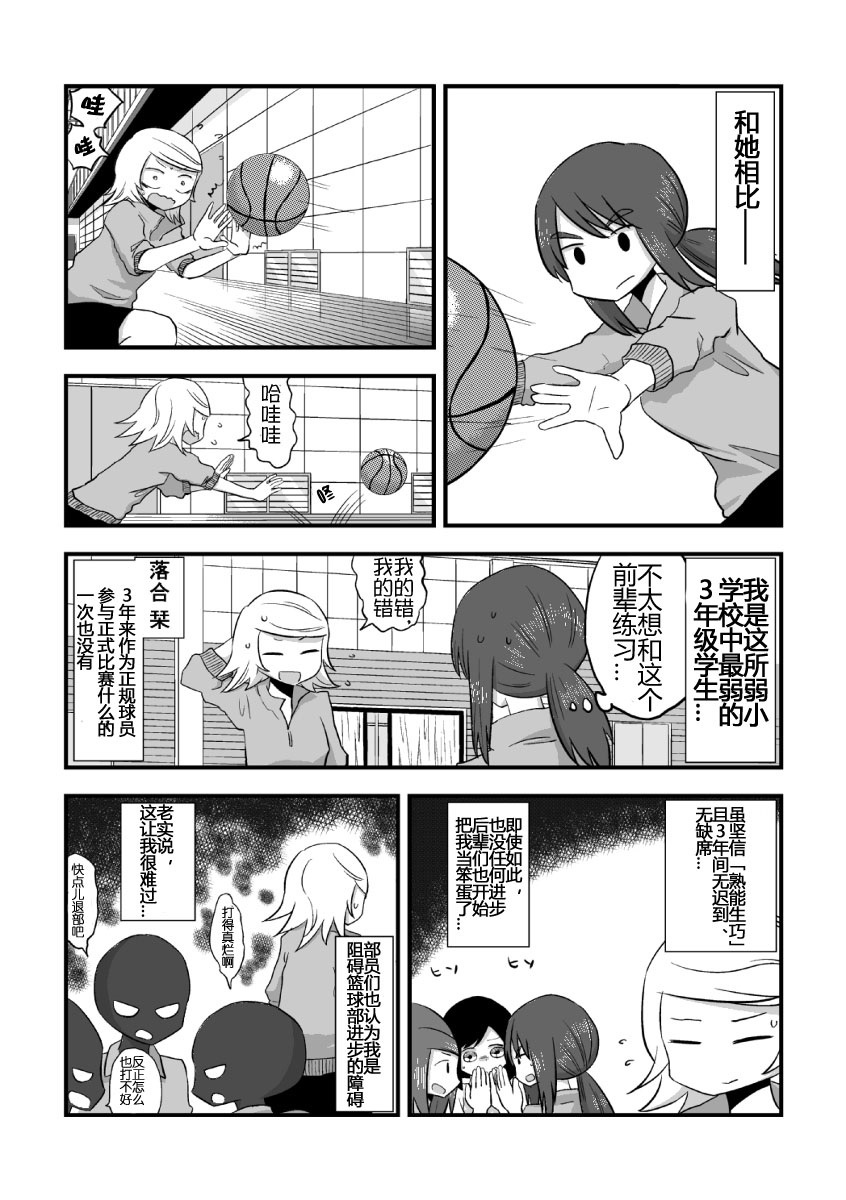 废柴前辈与多才后辈韩漫全集-全一话无删减无遮挡章节图片 