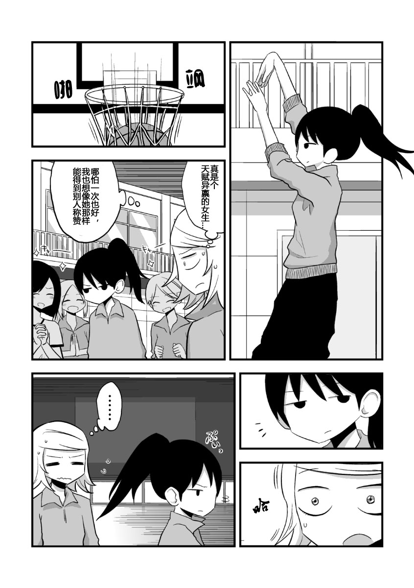 废柴前辈与多才后辈韩漫全集-全一话无删减无遮挡章节图片 