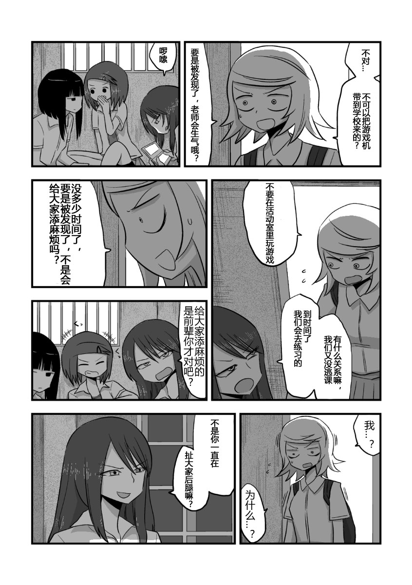 废柴前辈与多才后辈韩漫全集-全一话无删减无遮挡章节图片 