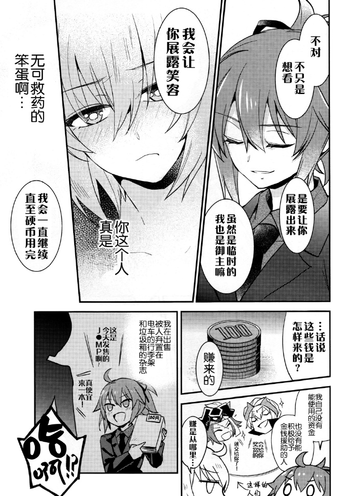 架设访客服务韩漫全集-全一话无删减无遮挡章节图片 