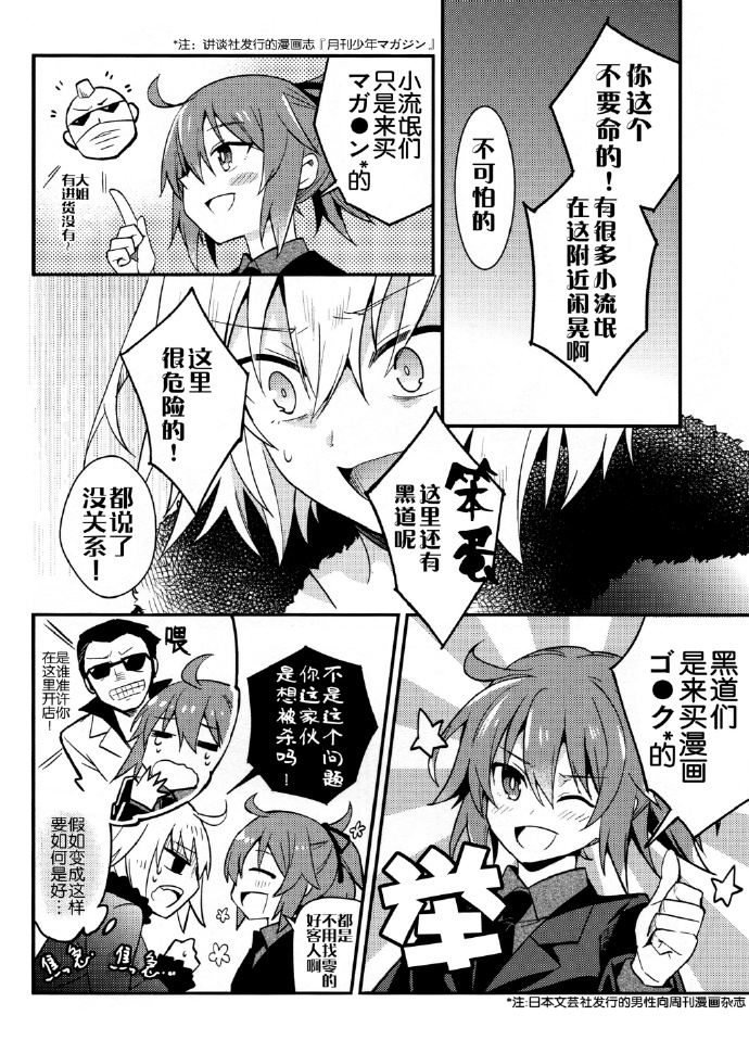 架设访客服务韩漫全集-全一话无删减无遮挡章节图片 