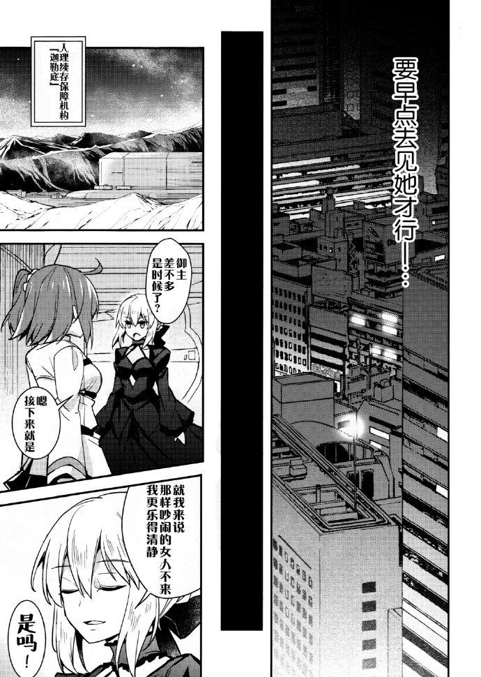 架设访客服务韩漫全集-全一话无删减无遮挡章节图片 