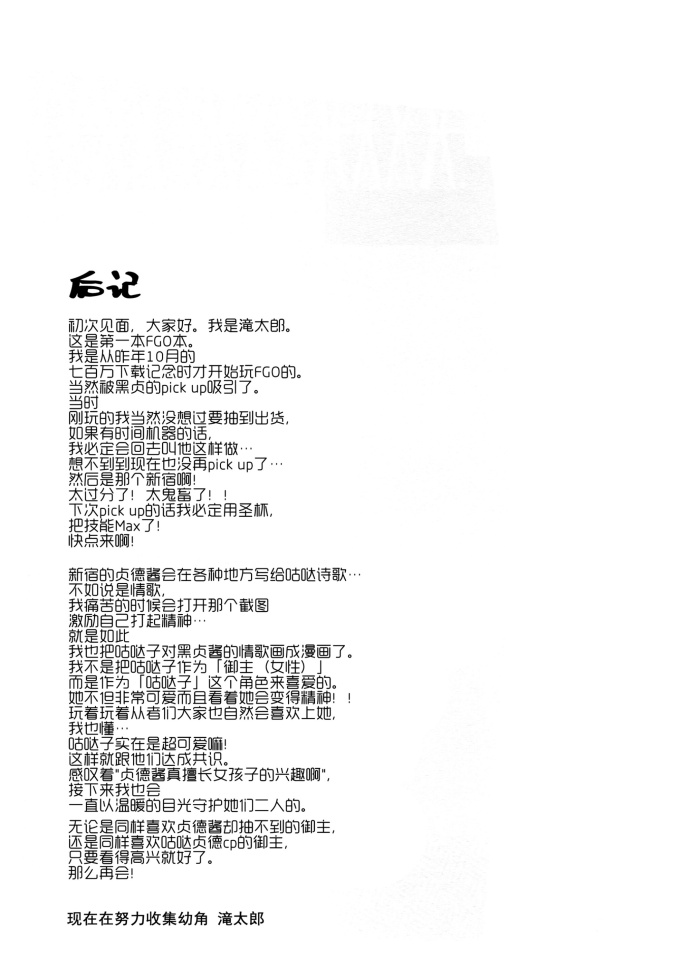 架设访客服务韩漫全集-全一话无删减无遮挡章节图片 