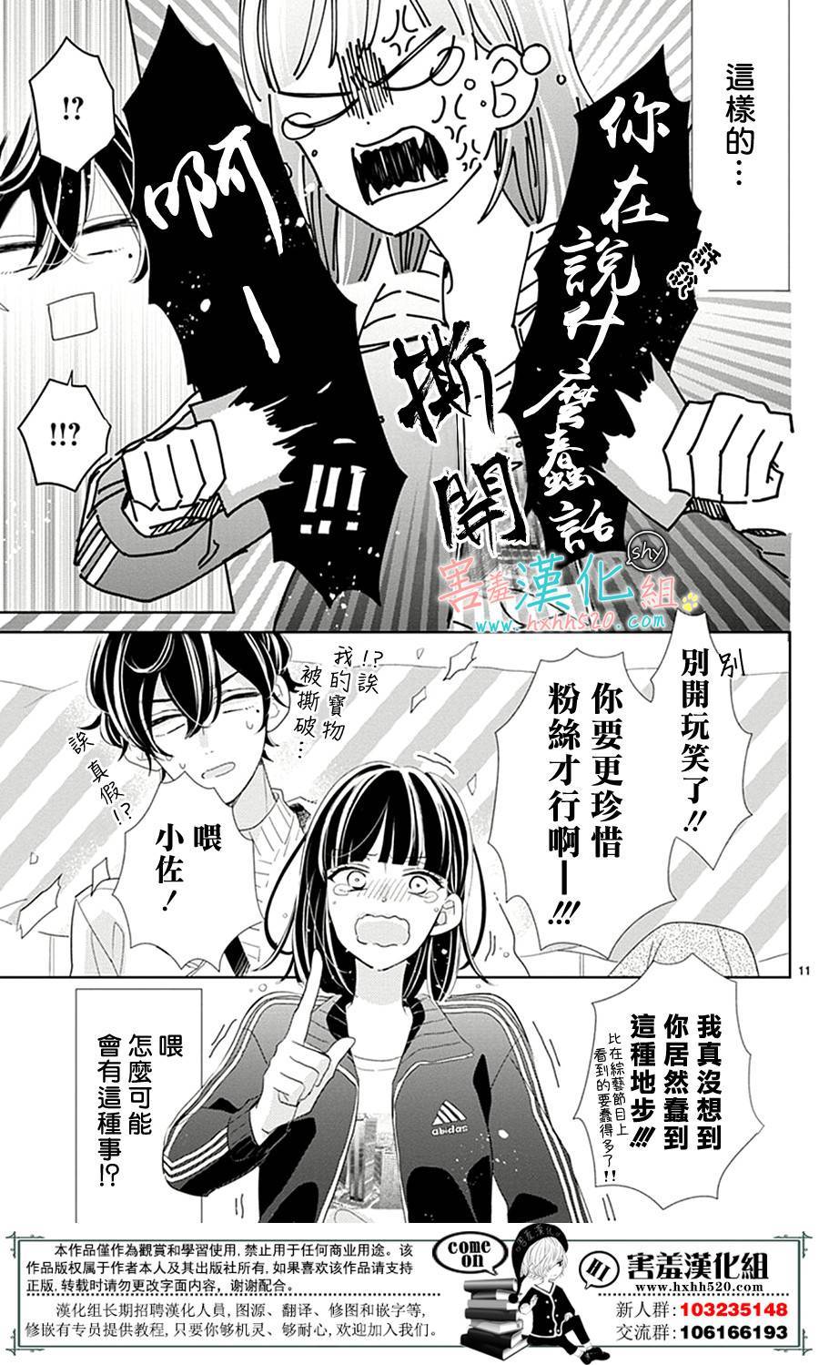 这是没有结果的恋爱韩漫全集-短篇无删减无遮挡章节图片 
