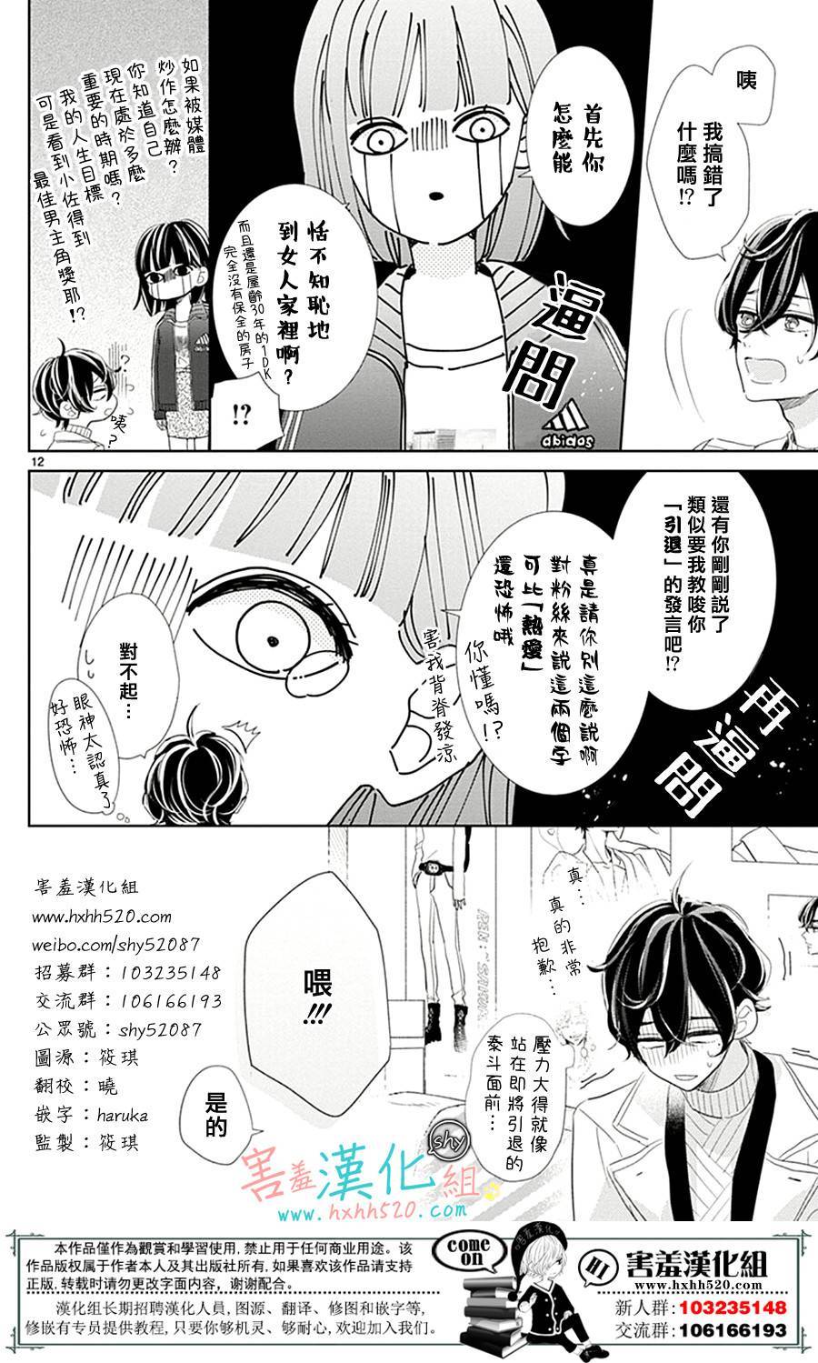 这是没有结果的恋爱韩漫全集-短篇无删减无遮挡章节图片 