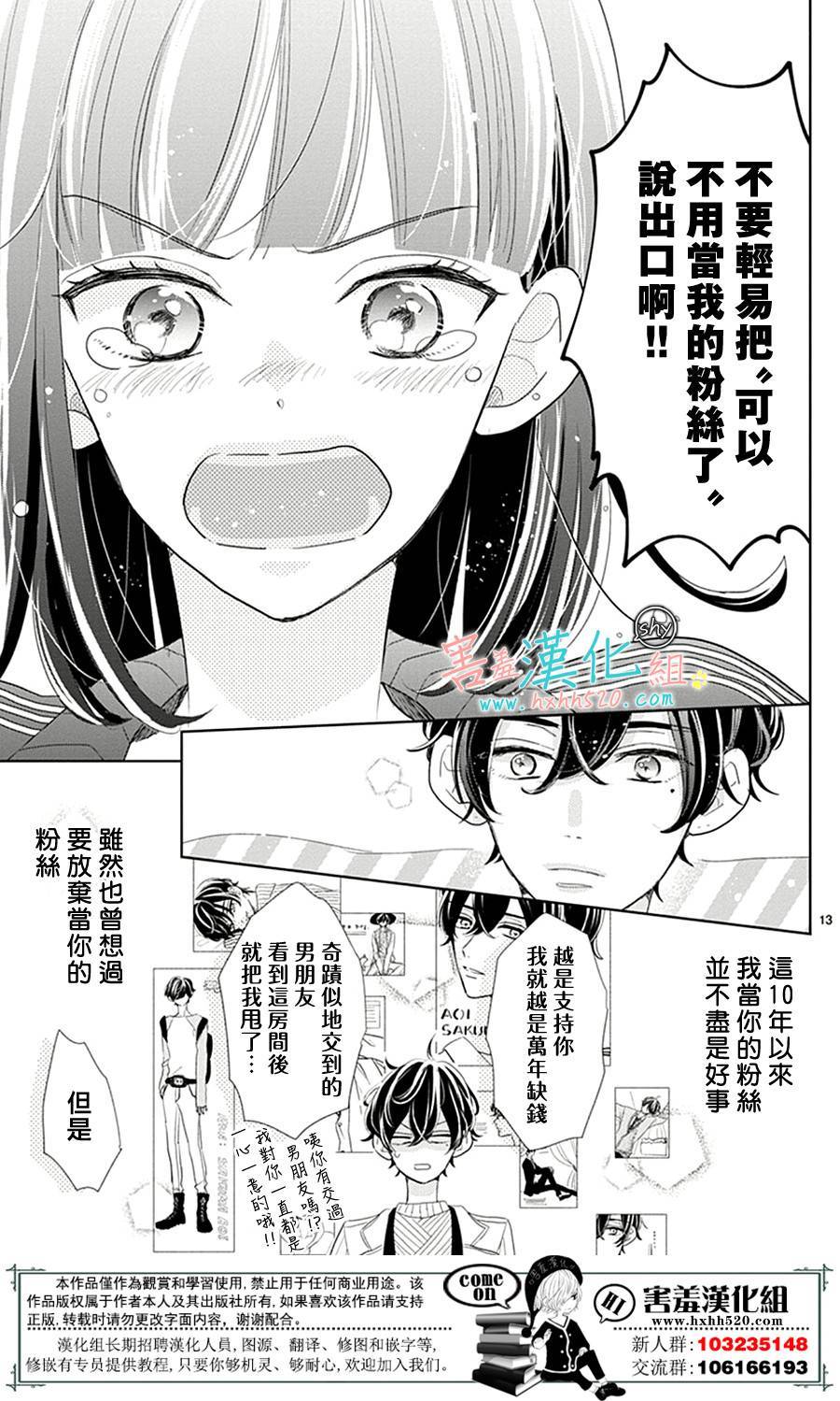 这是没有结果的恋爱韩漫全集-短篇无删减无遮挡章节图片 