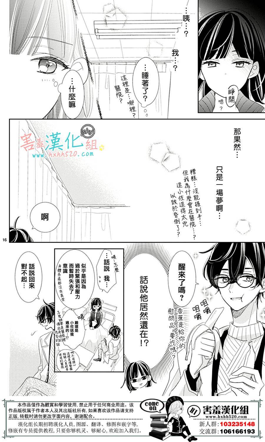 这是没有结果的恋爱韩漫全集-短篇无删减无遮挡章节图片 