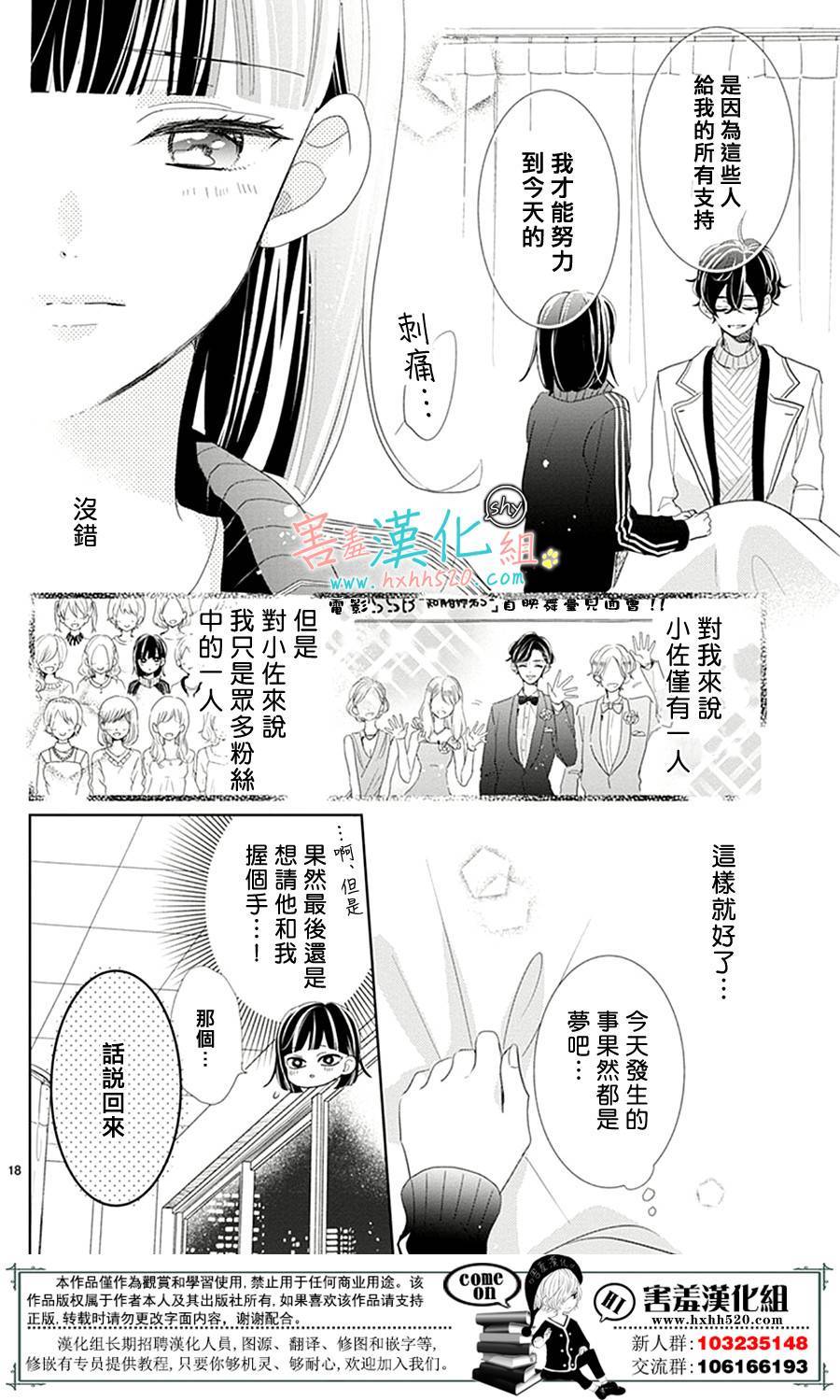这是没有结果的恋爱韩漫全集-短篇无删减无遮挡章节图片 