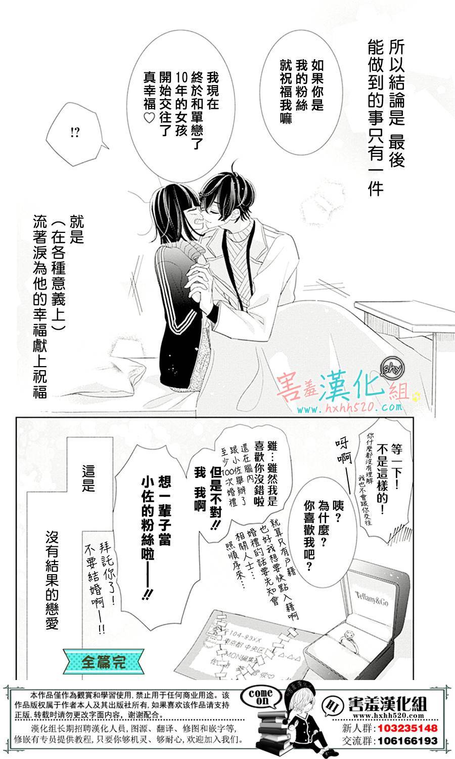 这是没有结果的恋爱韩漫全集-短篇无删减无遮挡章节图片 