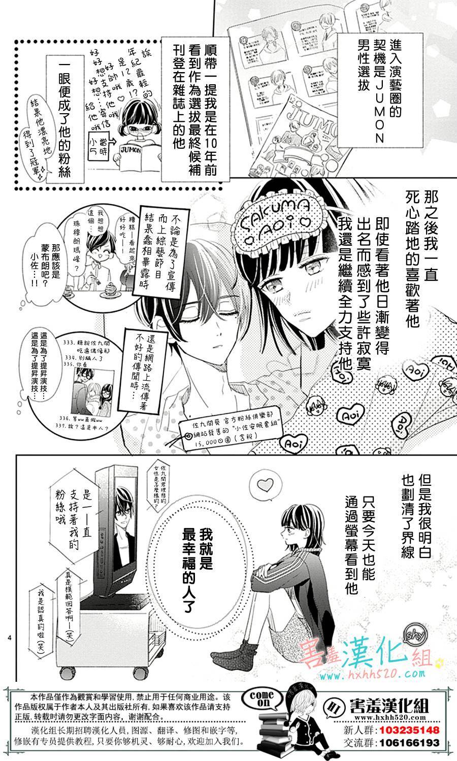 这是没有结果的恋爱韩漫全集-短篇无删减无遮挡章节图片 