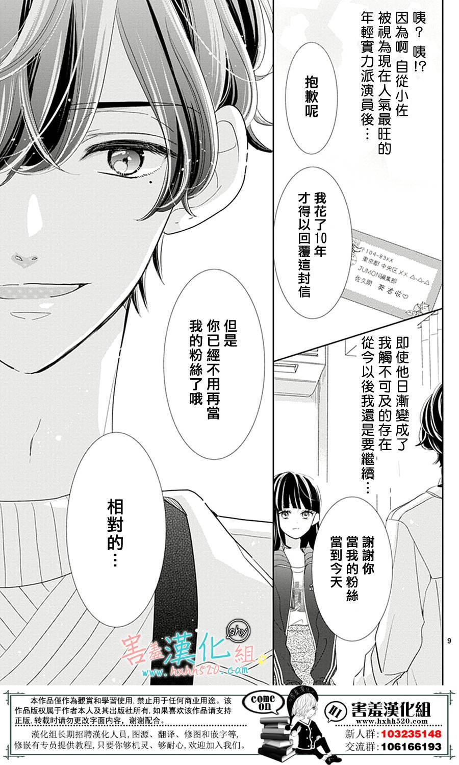 这是没有结果的恋爱韩漫全集-短篇无删减无遮挡章节图片 