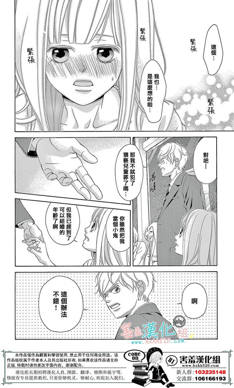 很可惜并不是这样的。韩漫全集-短篇无删减无遮挡章节图片 