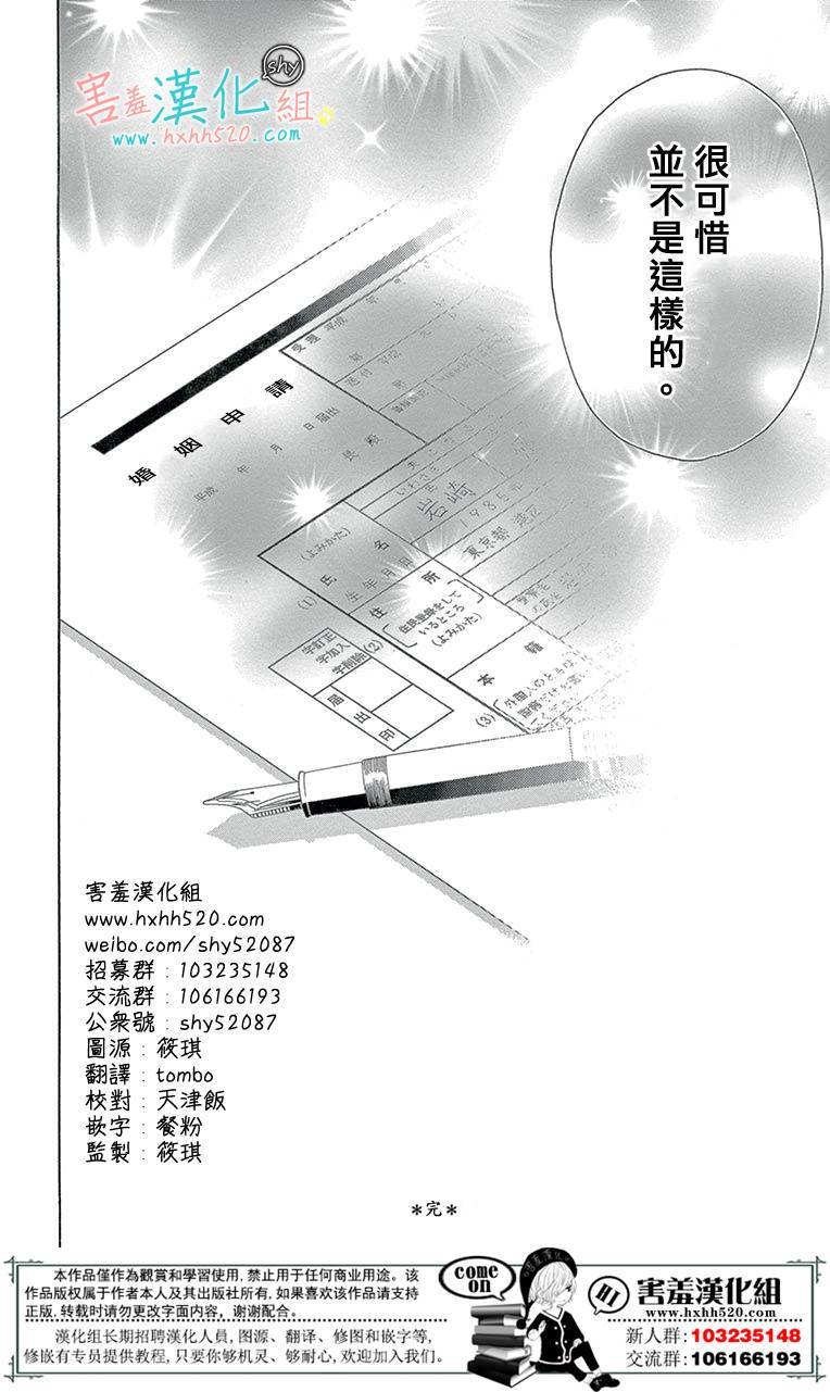 很可惜并不是这样的。韩漫全集-短篇无删减无遮挡章节图片 