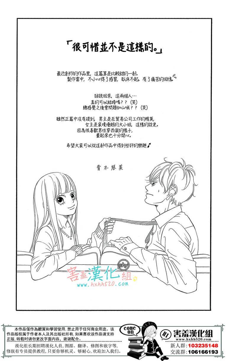 很可惜并不是这样的。韩漫全集-短篇无删减无遮挡章节图片 