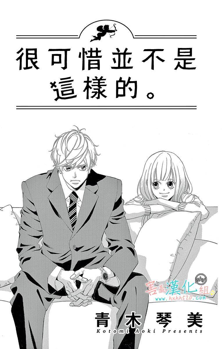 很可惜并不是这样的。韩漫全集-短篇无删减无遮挡章节图片 
