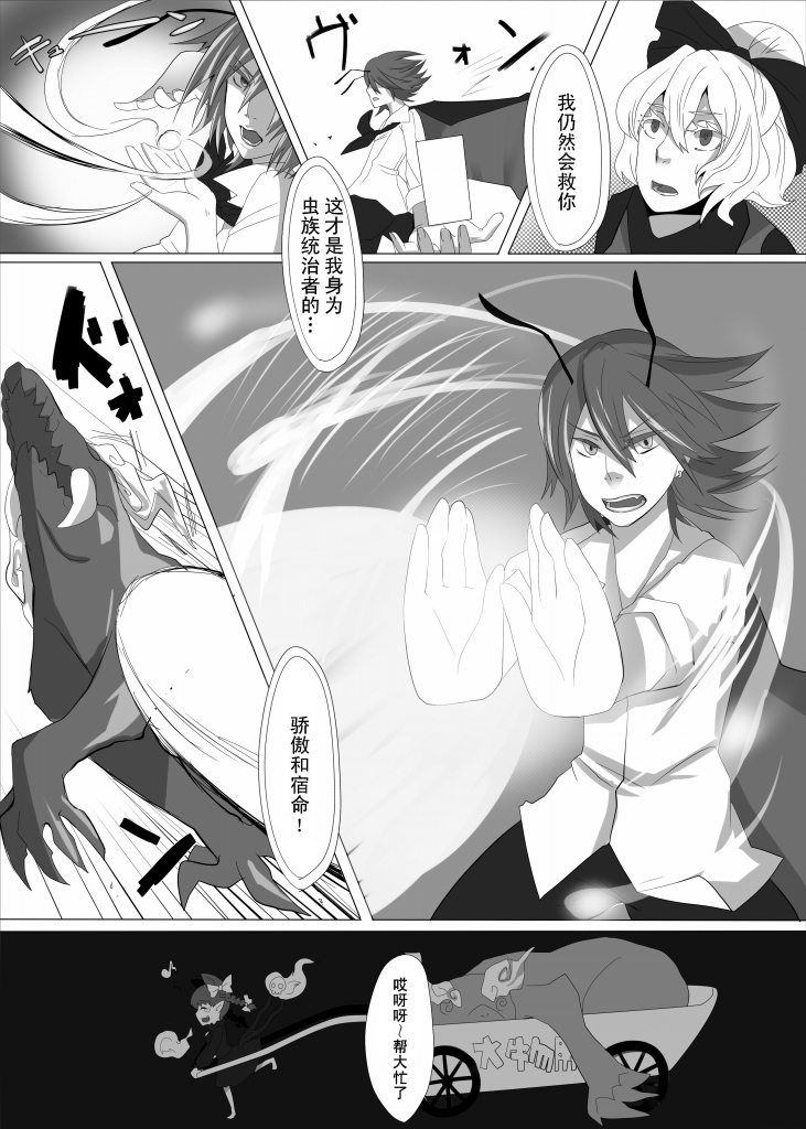 闪耀的虫之王韩漫全集-全一话无删减无遮挡章节图片 