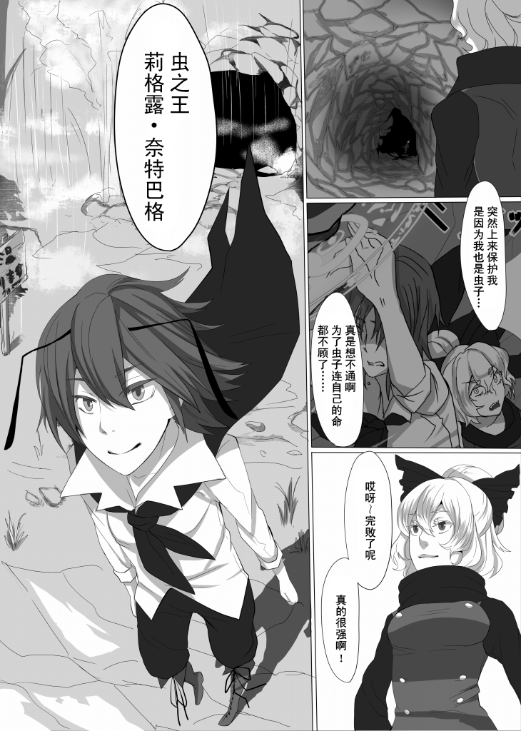 闪耀的虫之王韩漫全集-全一话无删减无遮挡章节图片 