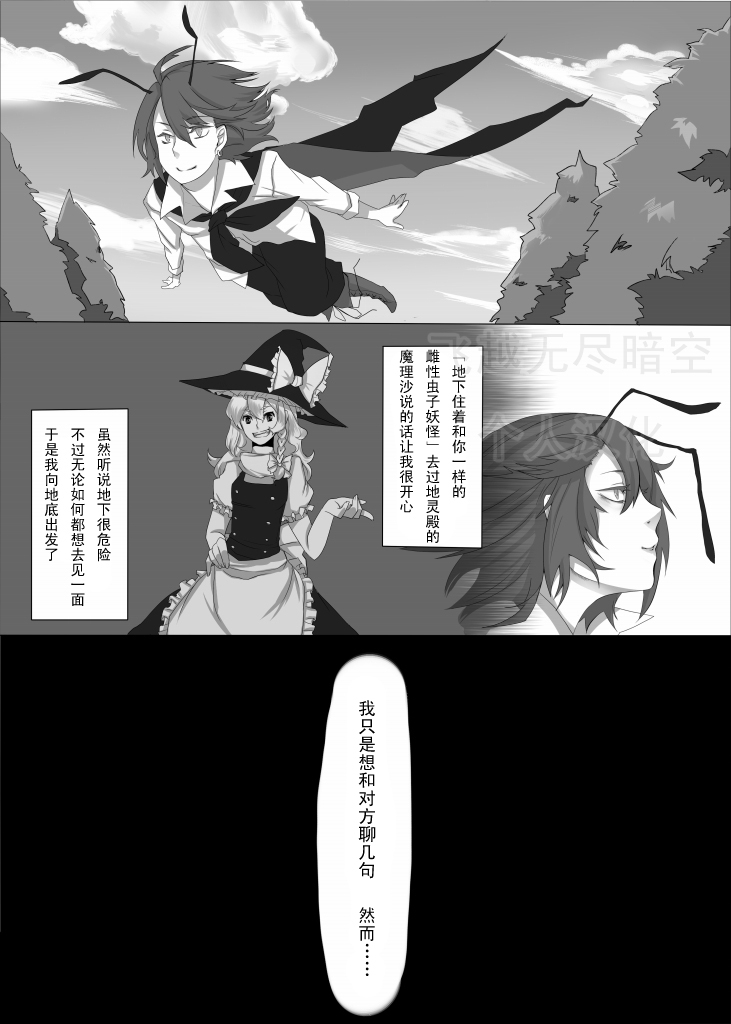 闪耀的虫之王韩漫全集-全一话无删减无遮挡章节图片 