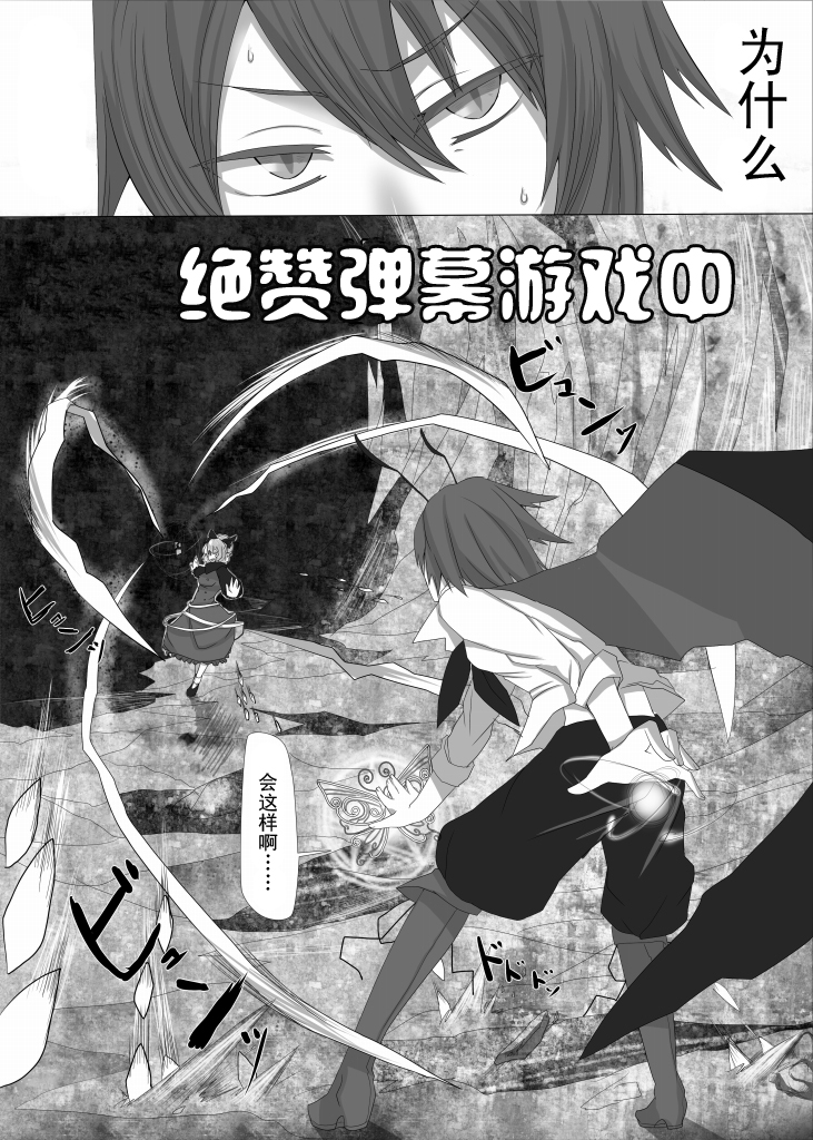 闪耀的虫之王韩漫全集-全一话无删减无遮挡章节图片 