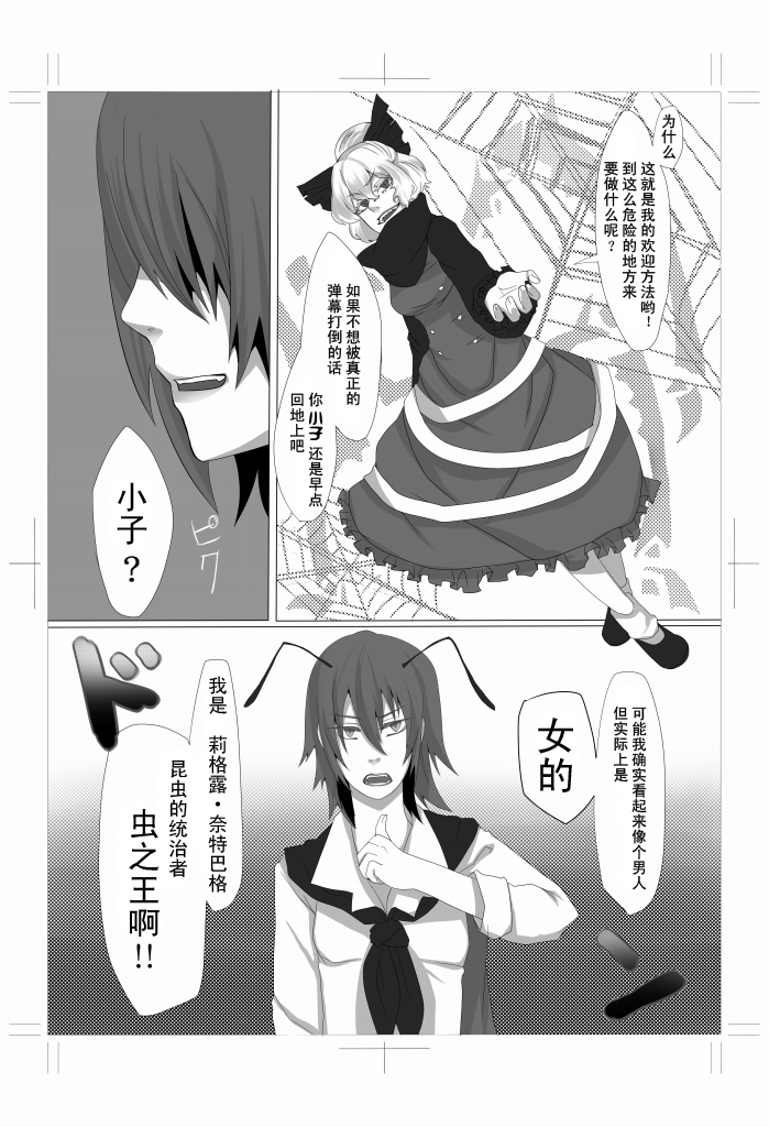 闪耀的虫之王韩漫全集-全一话无删减无遮挡章节图片 