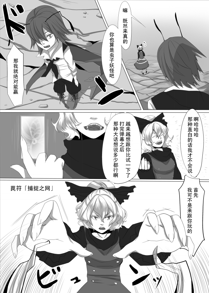 闪耀的虫之王韩漫全集-全一话无删减无遮挡章节图片 
