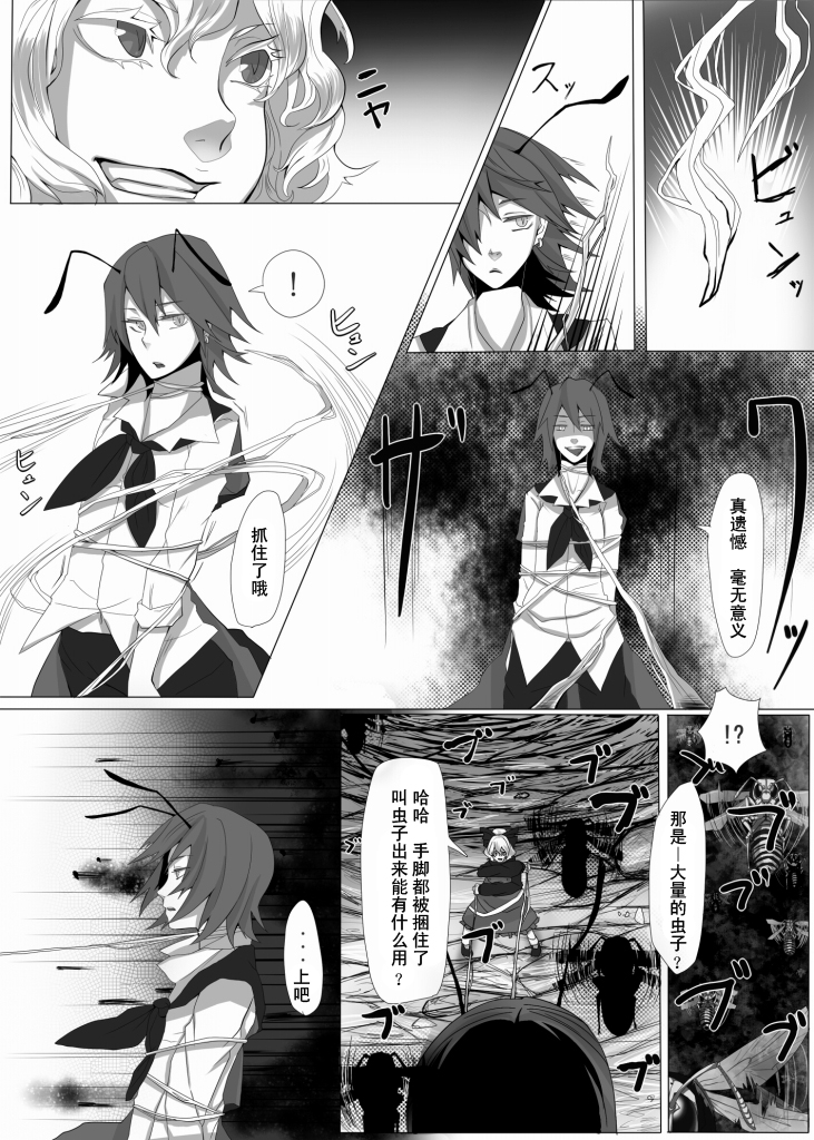 闪耀的虫之王韩漫全集-全一话无删减无遮挡章节图片 