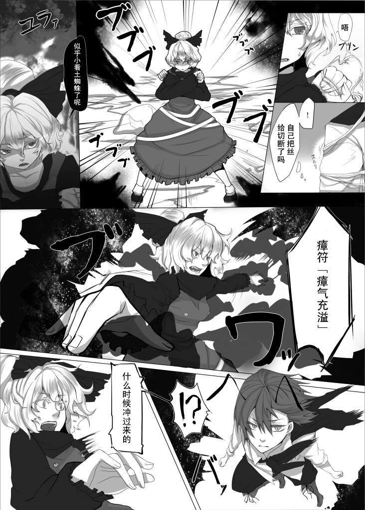 闪耀的虫之王韩漫全集-全一话无删减无遮挡章节图片 