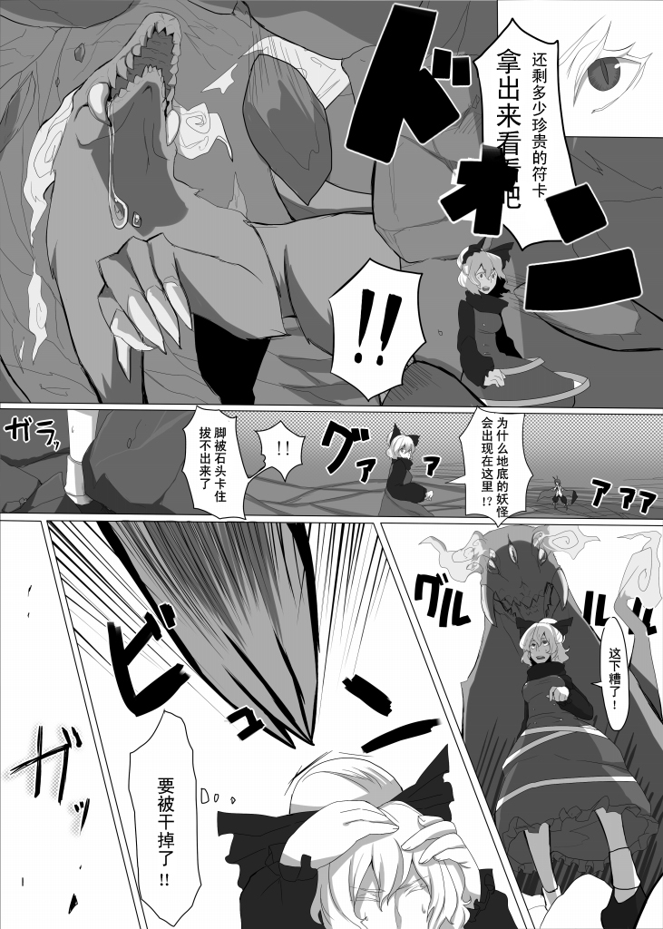 闪耀的虫之王韩漫全集-全一话无删减无遮挡章节图片 