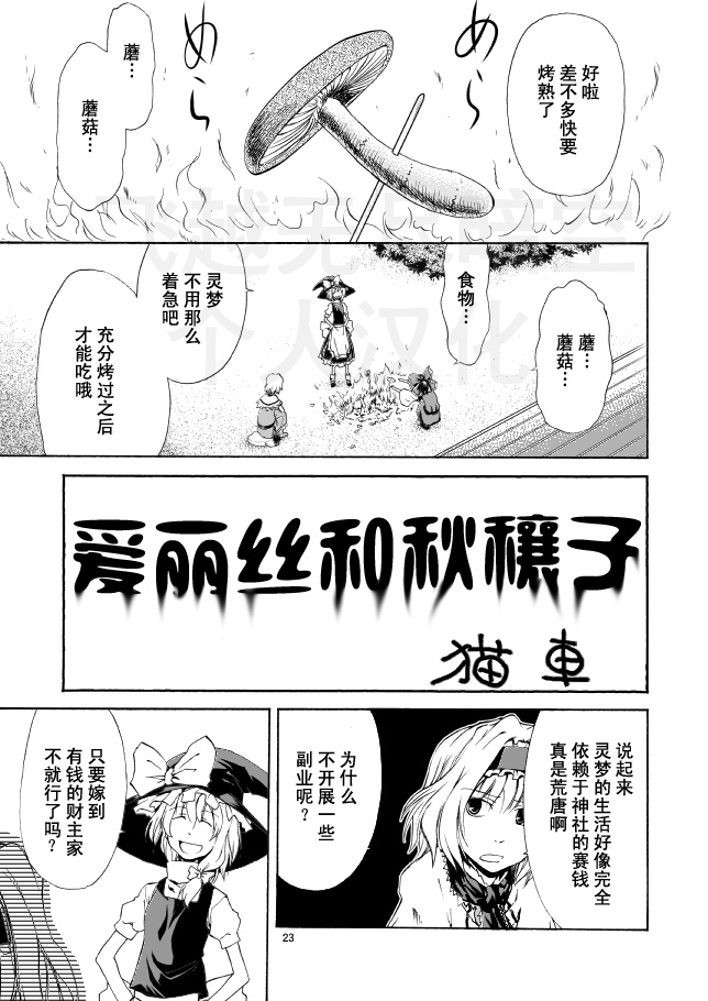 爱丽丝和秋穰子韩漫全集-全一话无删减无遮挡章节图片 