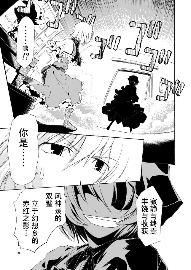 爱丽丝和秋穰子韩漫全集-全一话无删减无遮挡章节图片 