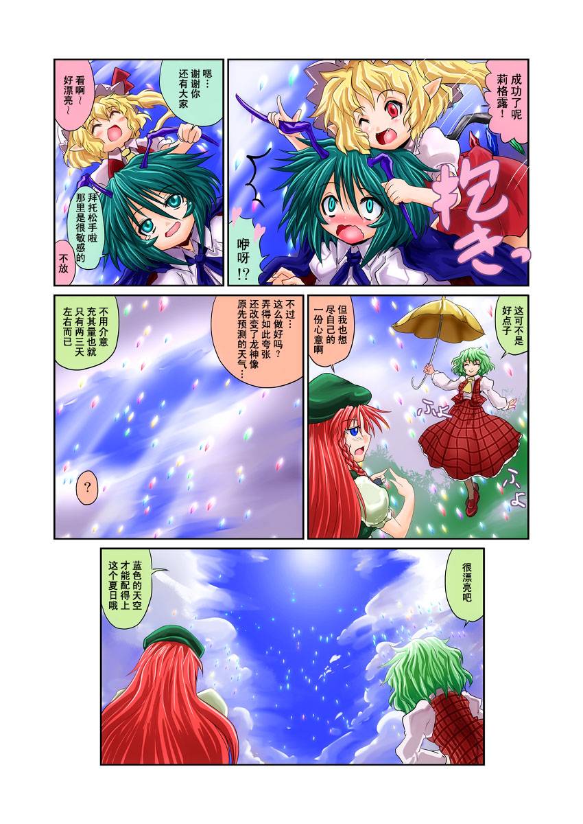 一片蓝天韩漫全集-全一话无删减无遮挡章节图片 