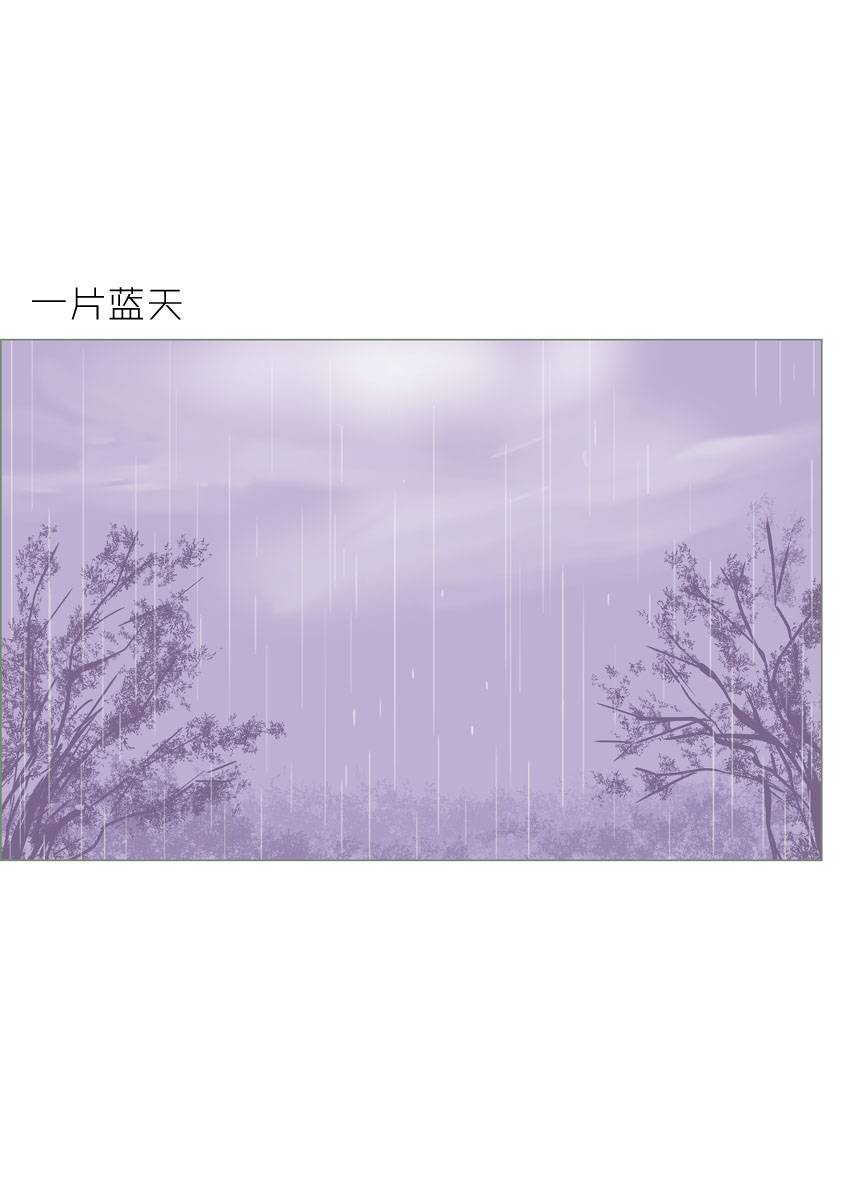 一片蓝天韩漫全集-全一话无删减无遮挡章节图片 
