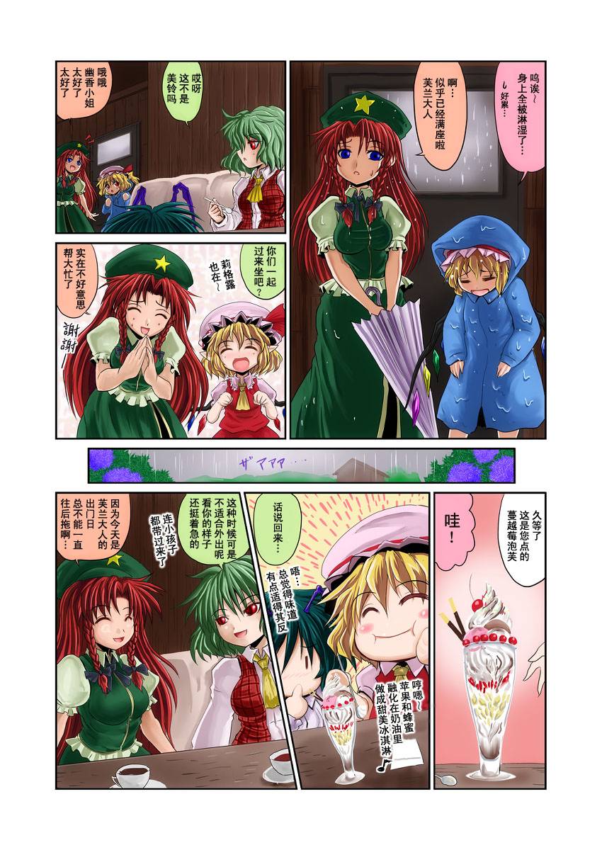 一片蓝天韩漫全集-全一话无删减无遮挡章节图片 