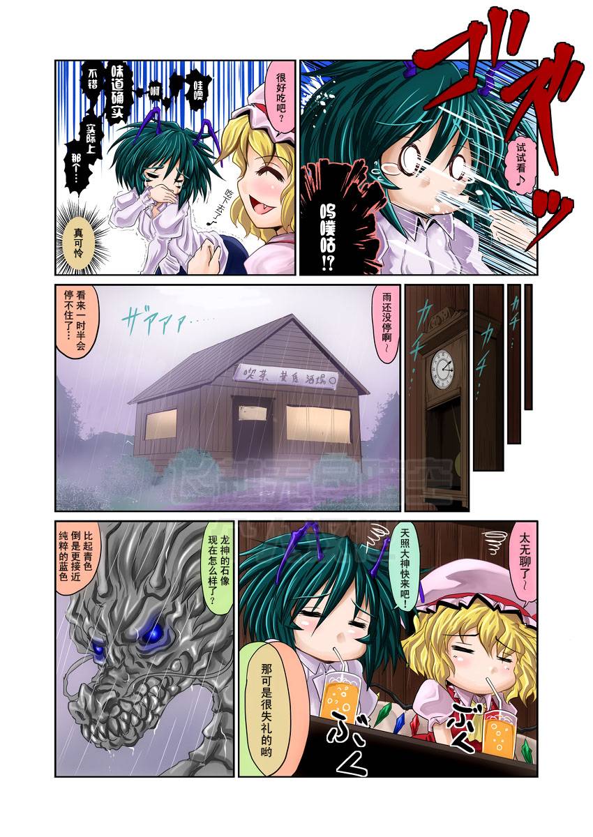 一片蓝天韩漫全集-全一话无删减无遮挡章节图片 