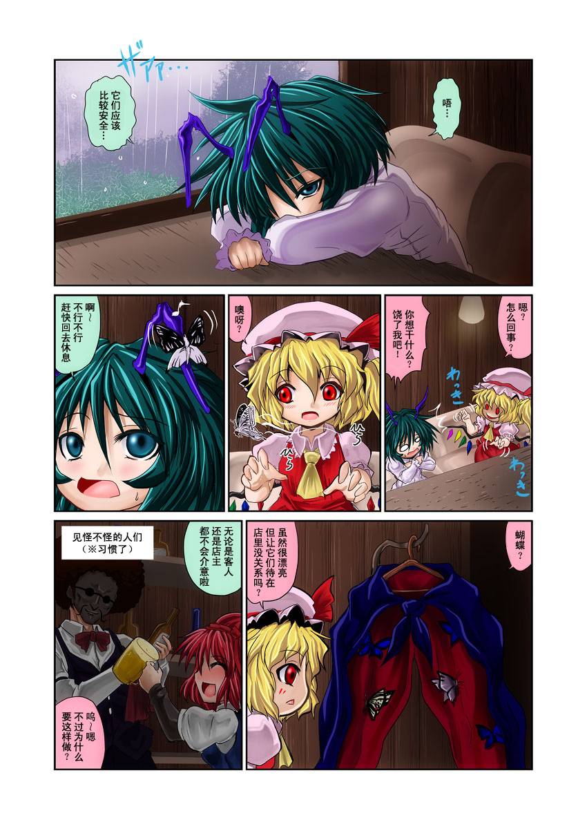 一片蓝天韩漫全集-全一话无删减无遮挡章节图片 
