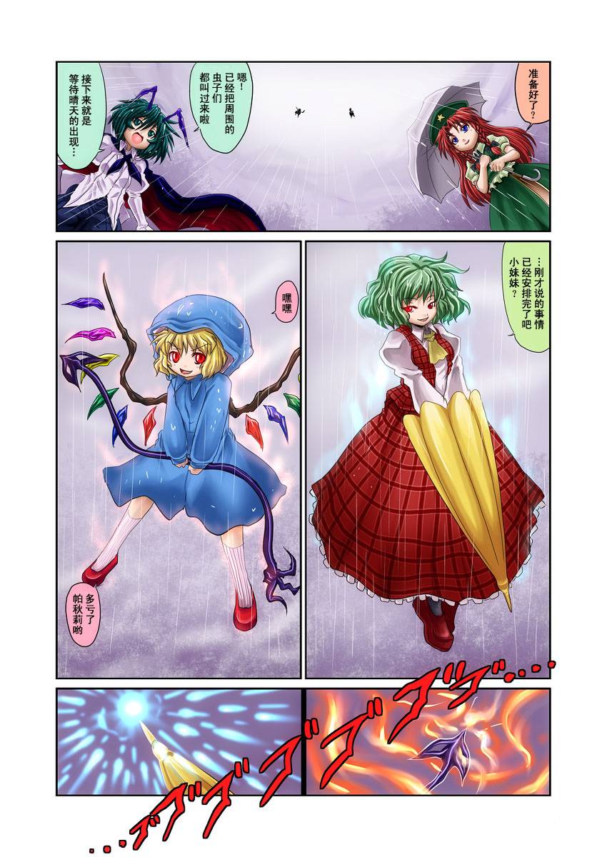 一片蓝天韩漫全集-全一话无删减无遮挡章节图片 