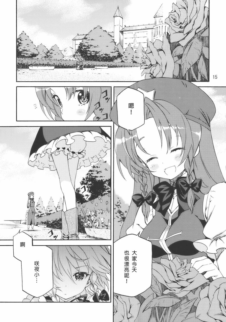 Flower Flower韩漫全集-全一话无删减无遮挡章节图片 