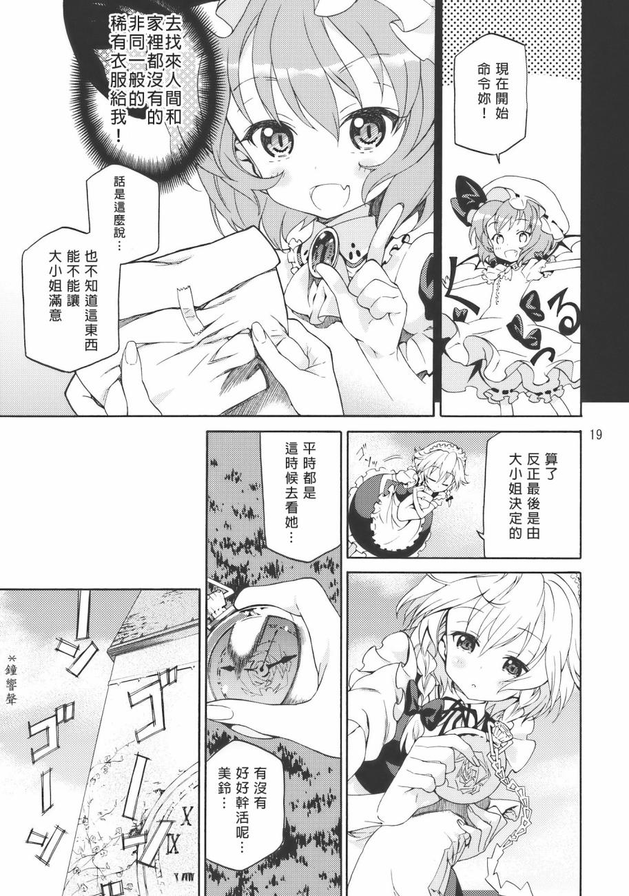 Flower Flower韩漫全集-全一话无删减无遮挡章节图片 
