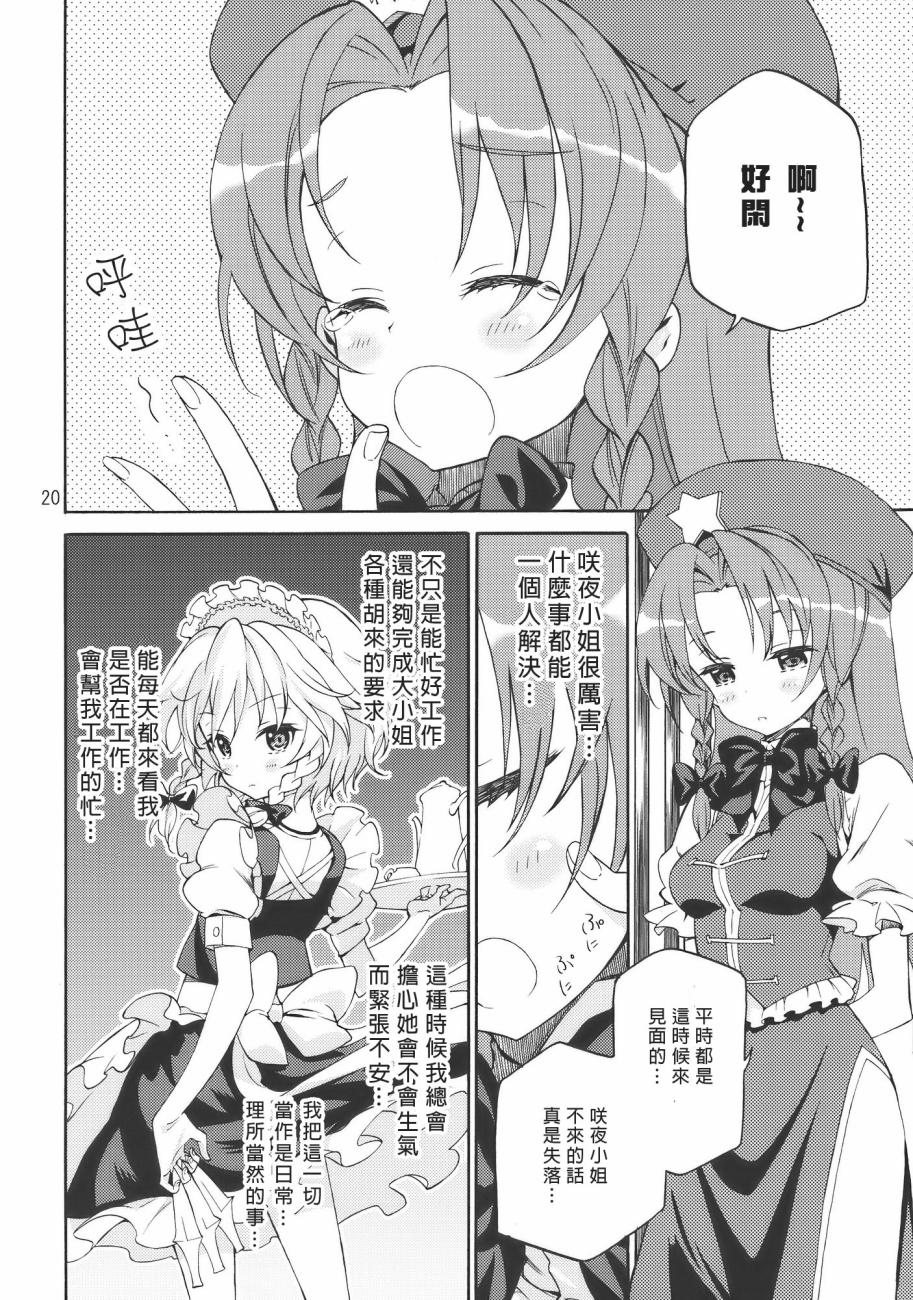Flower Flower韩漫全集-全一话无删减无遮挡章节图片 