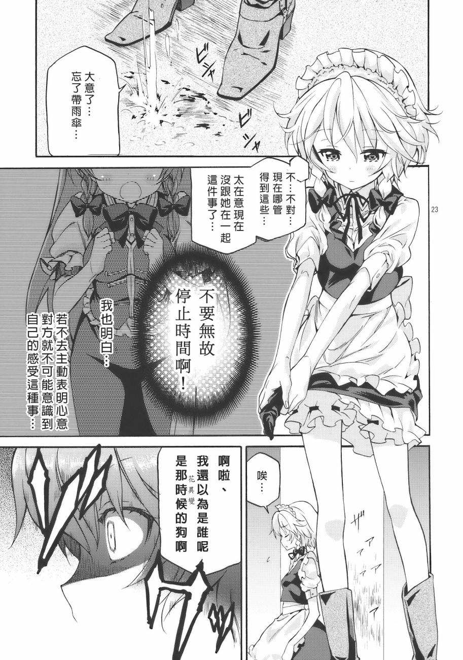 Flower Flower韩漫全集-全一话无删减无遮挡章节图片 