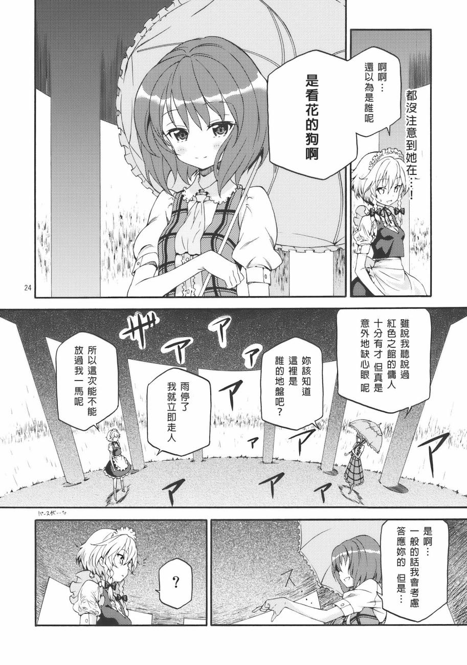 Flower Flower韩漫全集-全一话无删减无遮挡章节图片 