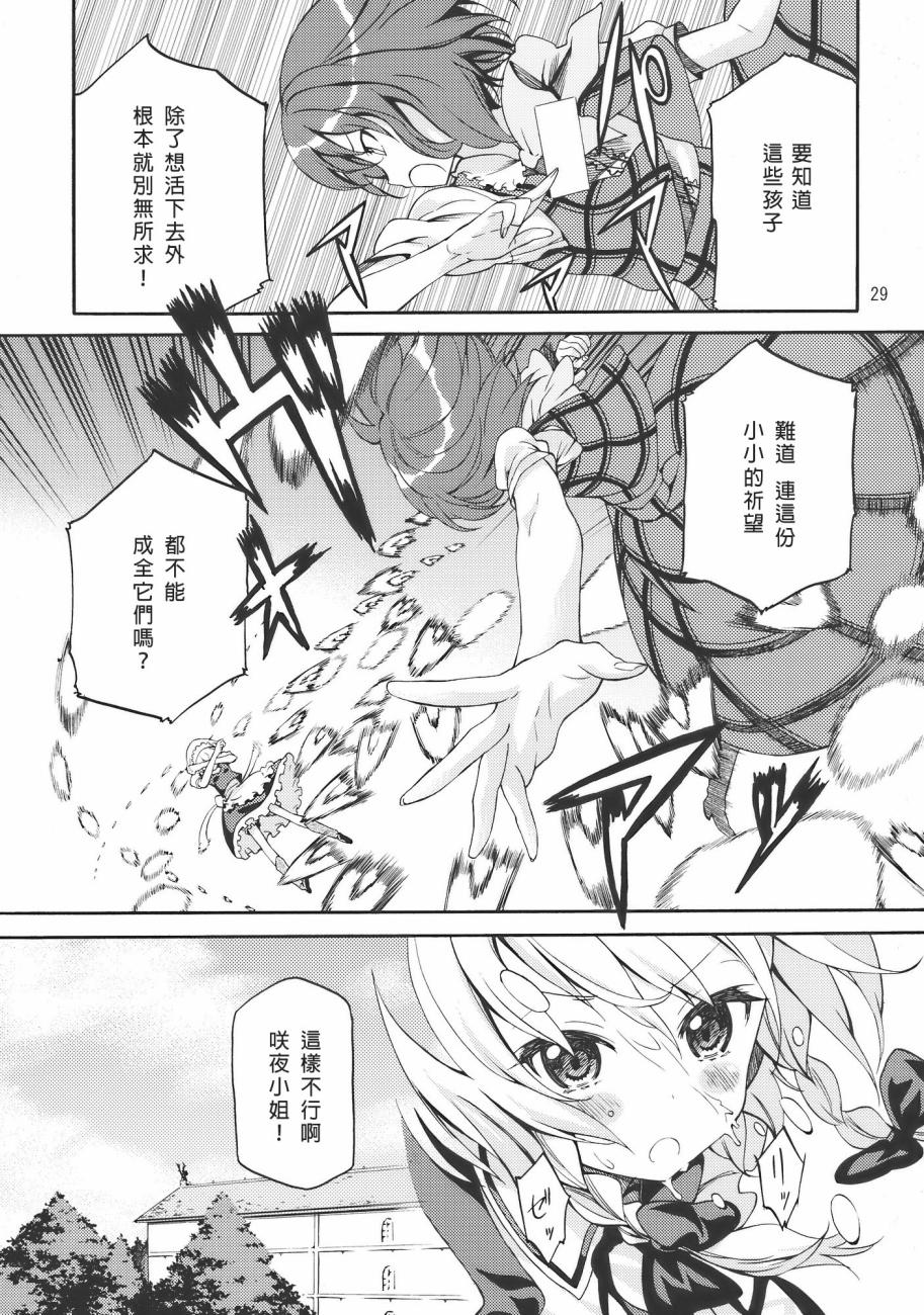 Flower Flower韩漫全集-全一话无删减无遮挡章节图片 