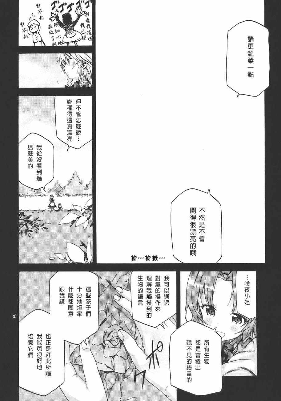Flower Flower韩漫全集-全一话无删减无遮挡章节图片 