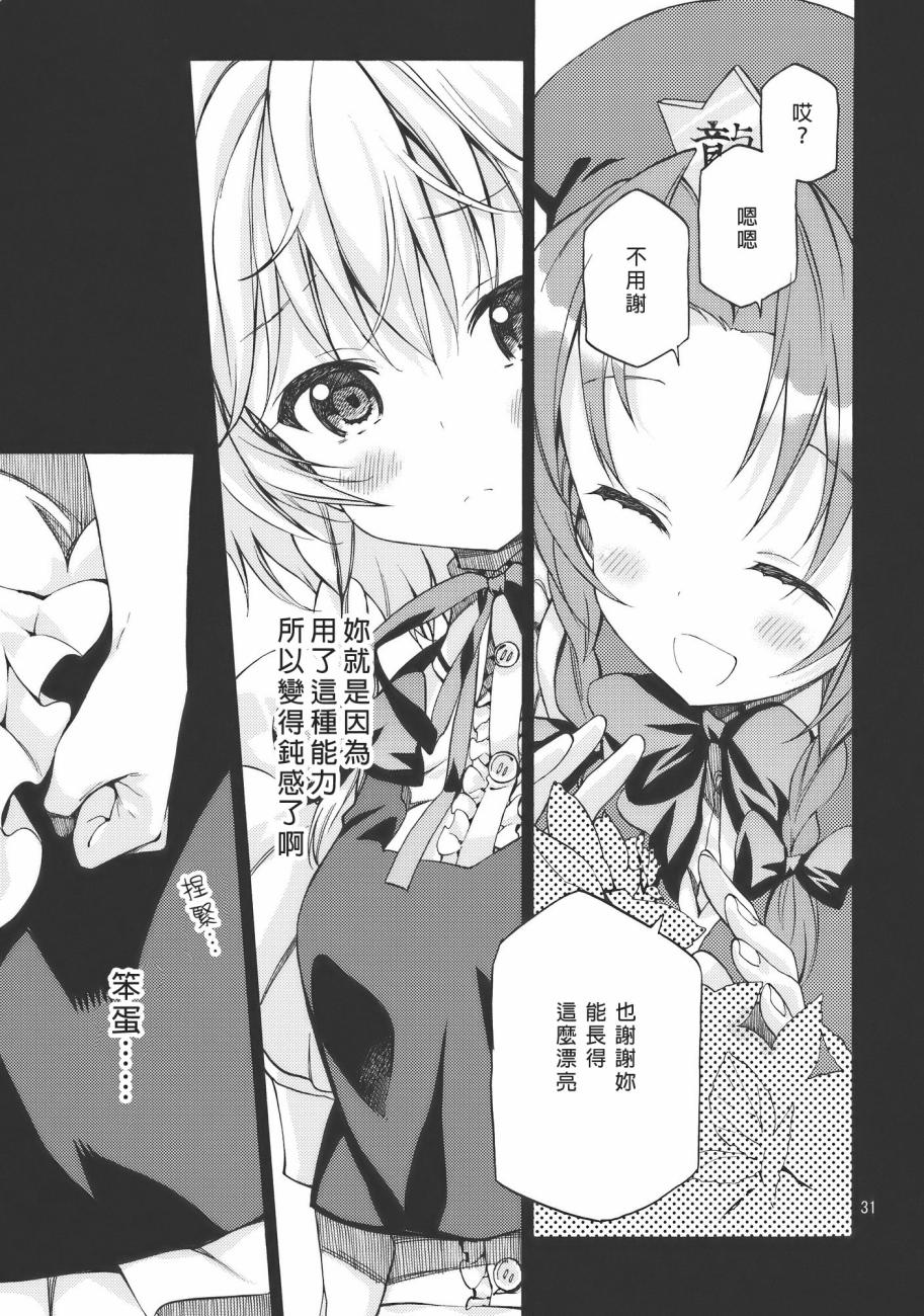 Flower Flower韩漫全集-全一话无删减无遮挡章节图片 