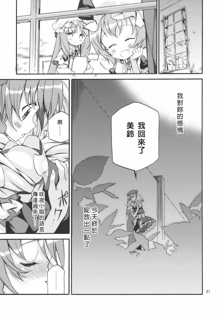 Flower Flower韩漫全集-全一话无删减无遮挡章节图片 